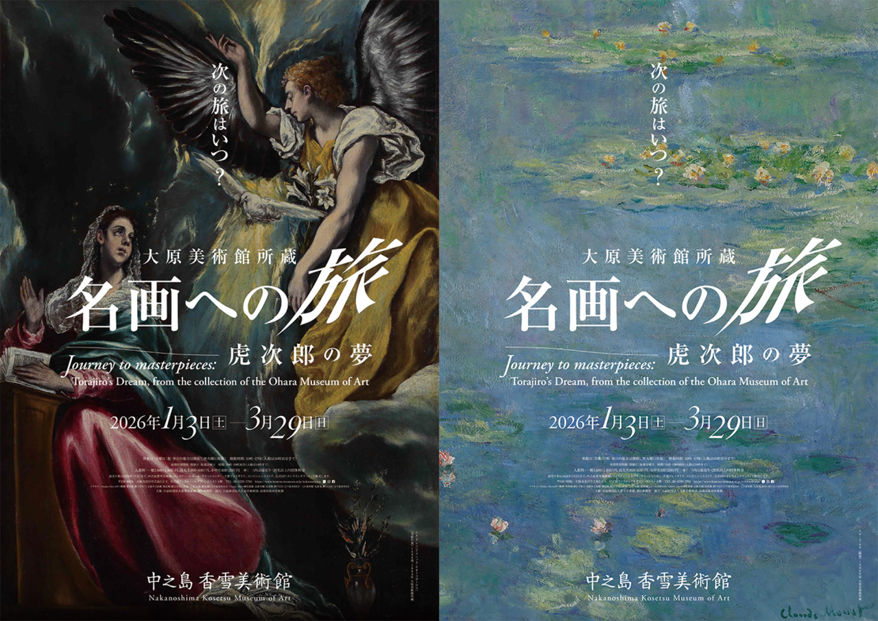 チラシ画像_名画への旅