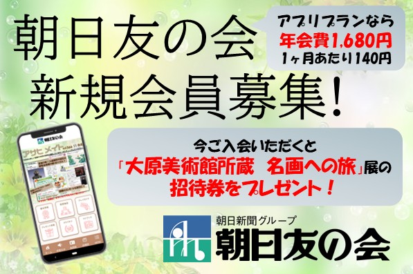 新規会員募集
