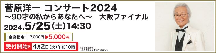 新歌舞伎座チラシ_20240525